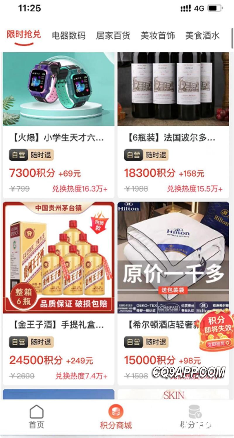 2023121813 警惕积分诱惑！新型骗局引发保障警钟