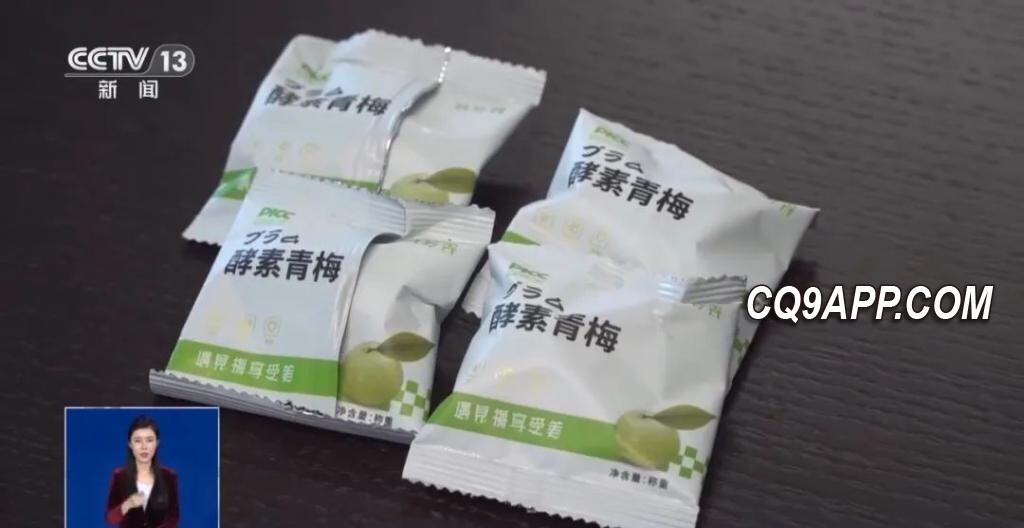 2023121814 酵素话梅售卖背后隐藏的健康危机