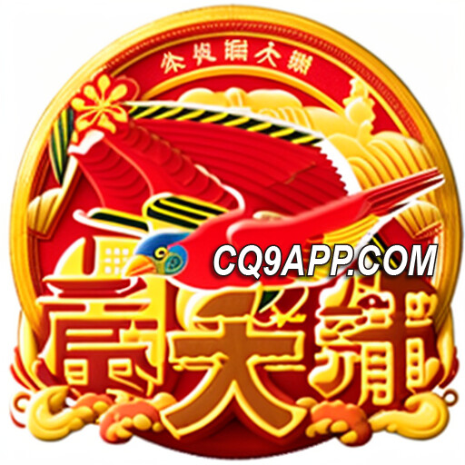 2023121815 揭秘cq9电子老虎机的秘密：转大钱致富攻略