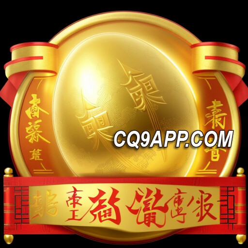 2023121815 爆金时刻！cq9游戏网站《赚金蛋》老虎机大奖等你拿