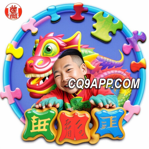 2023121815 辣爆了！激情难挡的老虎机玩法 Cq9电子火热体验