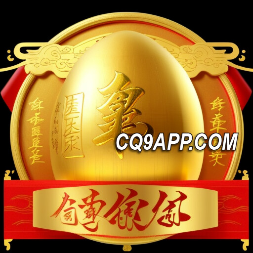 2023121815 闯进cq9电子世界，赚金蛋老虎机等你拿大奖！