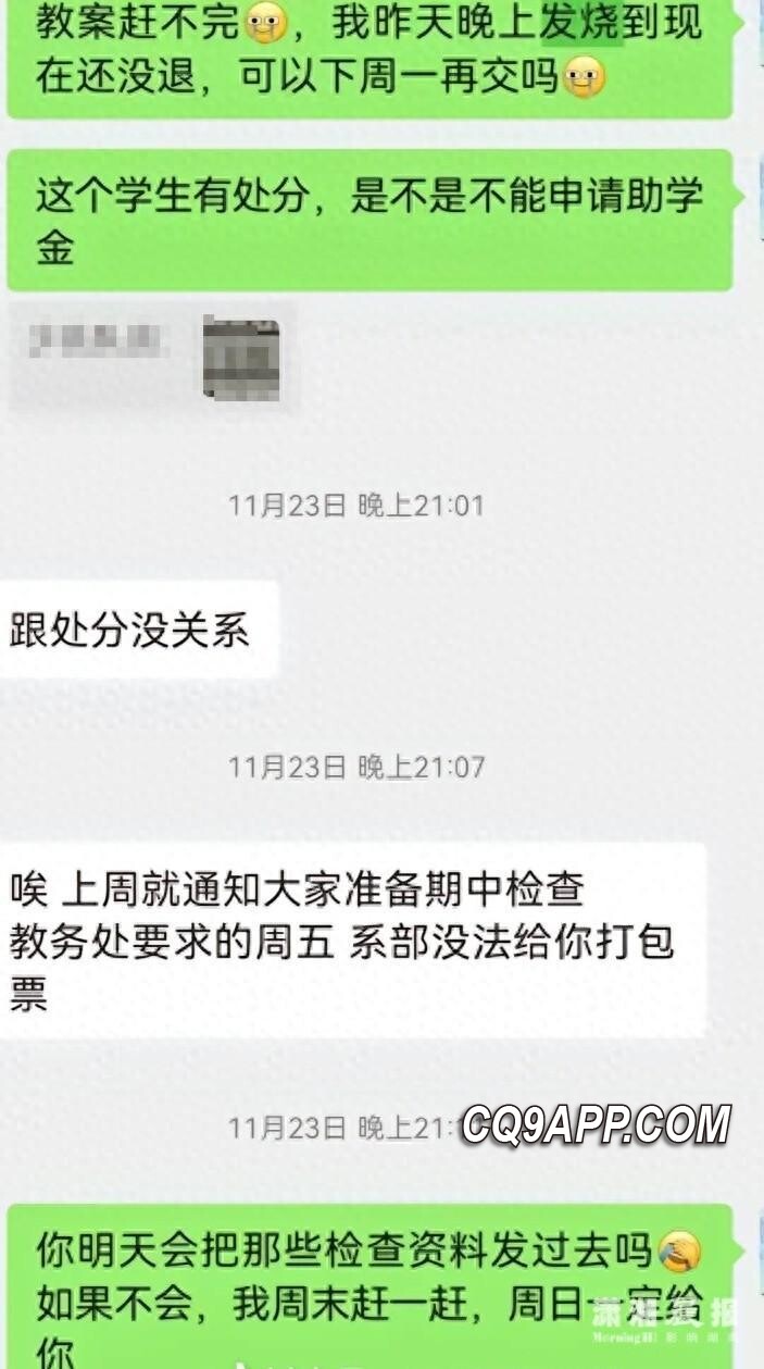 2023121910 厦门年轻教师自尽震动教育界，婚前压力巨大引发社会关注