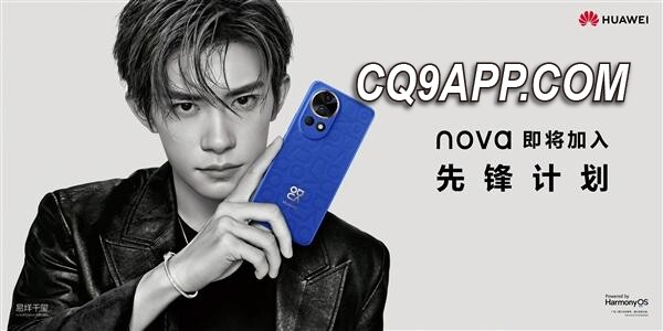 2023121911 华为全新 Nova 12 系列发布：四大机型，麒麟新芯片，性能强劲