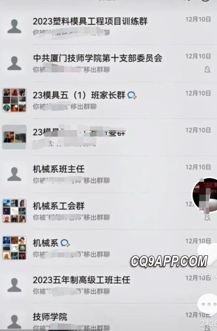 2023121912 厦门技师学院班主任坠亡事件引发对教师心理压力的关注
