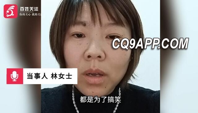 2023121912 搞笑视频真相大白：亲生母亲非婆婆，博主摆拍引争议