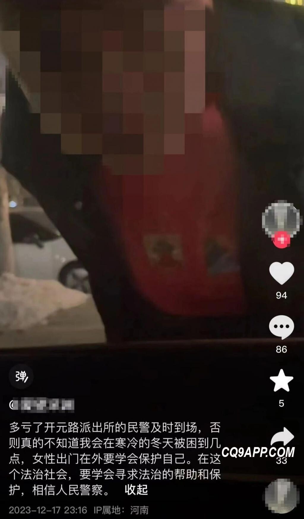 2023121912 洛阳醉酒男子误闯他人车辆 遭警方批评并书面检查