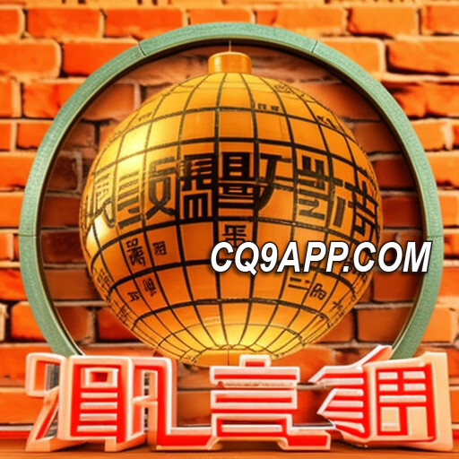 2023122000 爆奖连连！体验cq9电子《跳高高》老虎机惊喜