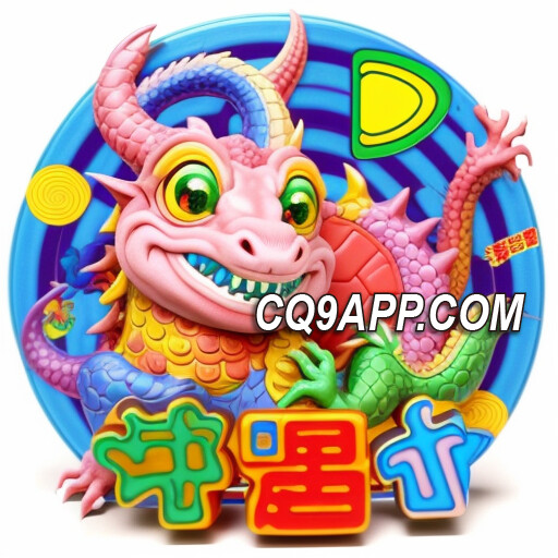 2023122000 爆款上线！cq9电子游戏app带你玩转《辣爆了》老虎机