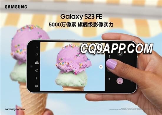 2023122015 打造移动影像新篇章 三星 Galaxy S23 Fe 极致拍照体验