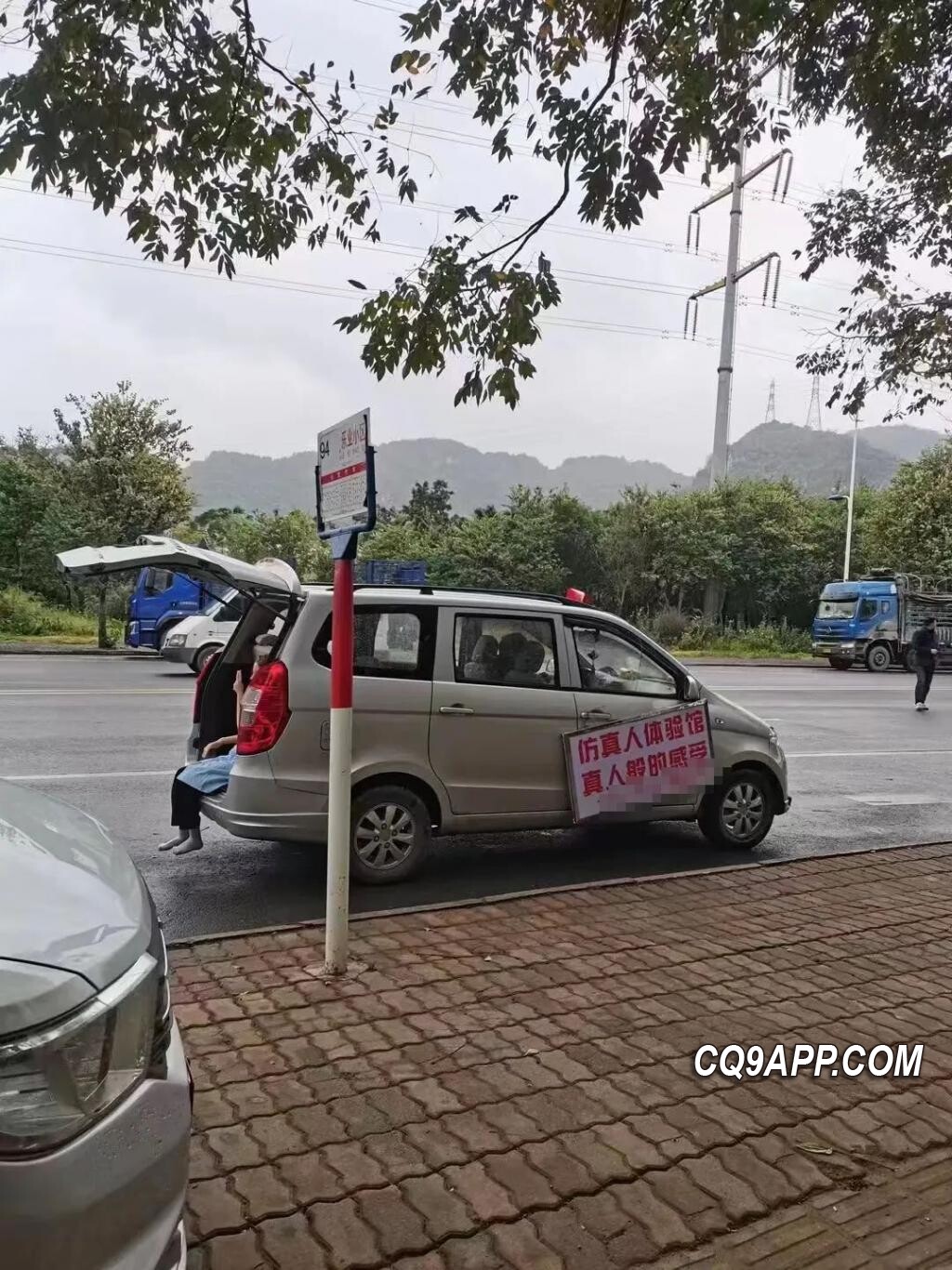 2023122020 疑似充气娃娃体验车引关注 车主承诺终止争议营销