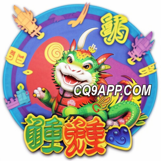 2023122100 体验cq9电子爆款！《辣爆了》揽取电子大奖的秘诀