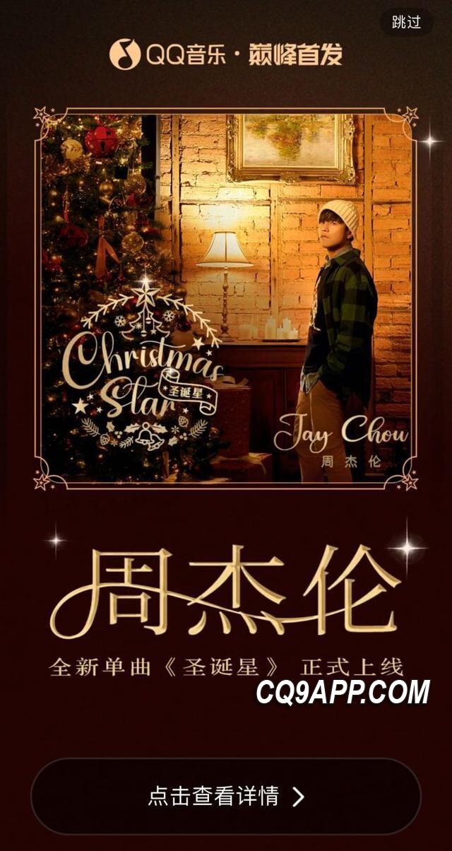2023122210 周杰伦新曲提前发布，歌迷分歧之声骤起