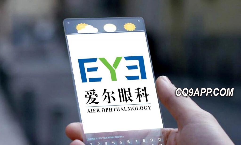 2023122214 医患冲突再起波澜，艾芬揭贵港爱尔眼科旧案