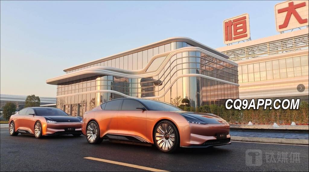 2023122214 跨境战投不离不弃 恒大汽车市值逆势飙升