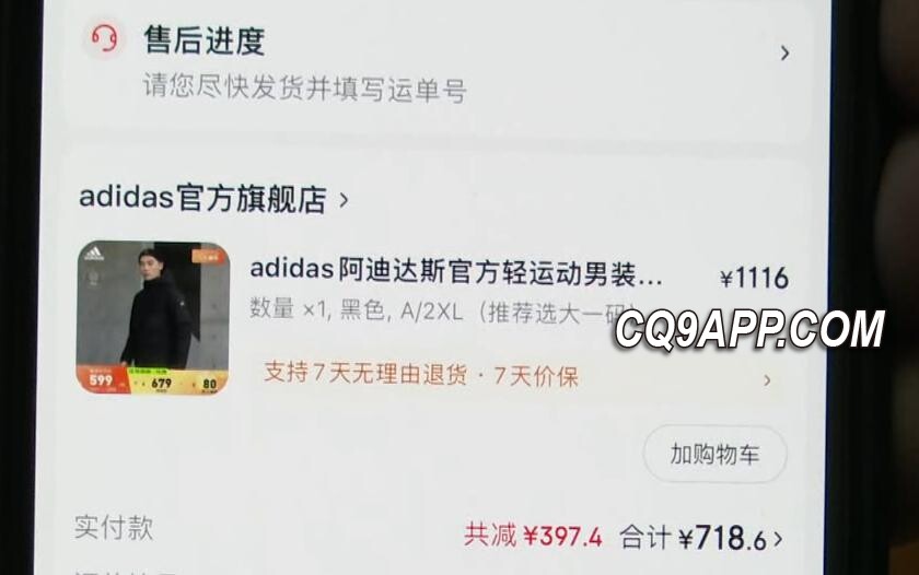 2023122215 网购意外惊喜？消费者打开新衣惊现丧礼用品