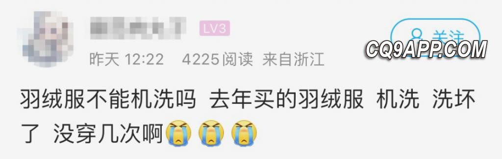 2023122216 网友困惑：羽绒服究竟能不能机洗？