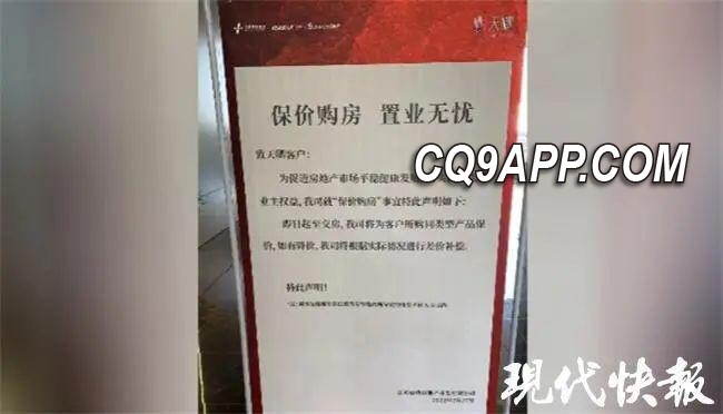 2023122220 徐州楼盘售价下调引发纠纷，业主凭保价函要求赔偿无门