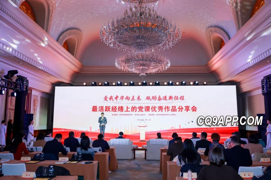 2023122220 推进红色教育，沪上最活跃经络上的党课优秀作品大放异彩