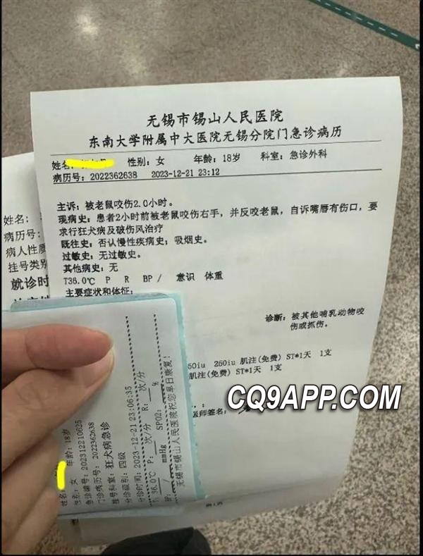 2023122310 江苏18岁女生遭鼠咬竟以牙还牙 网友惊呼：勇猛异于常人