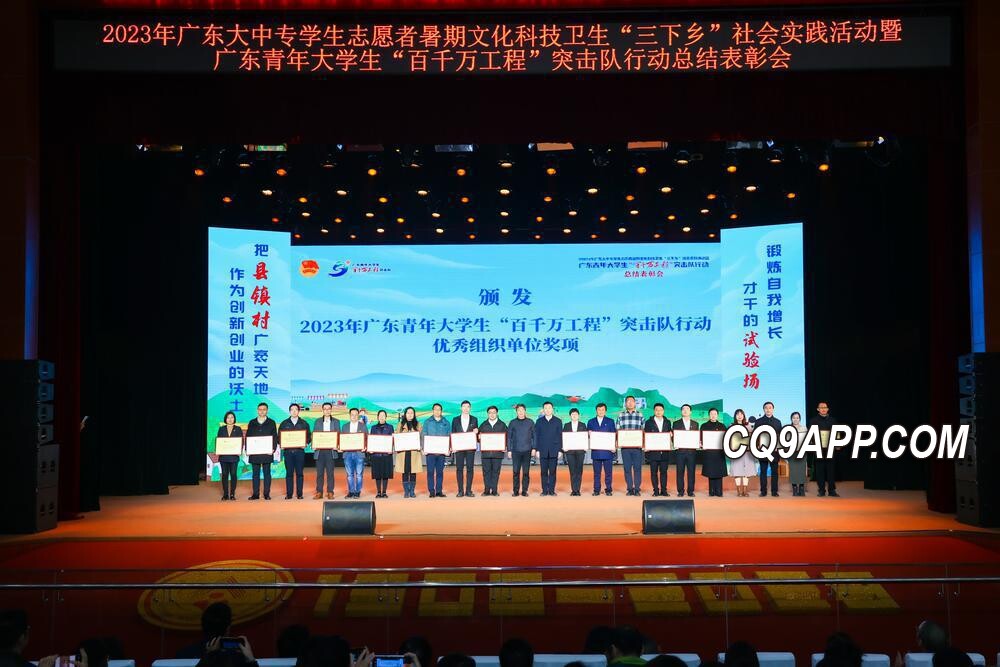 2023122311 广东青年大学生接力助力乡村振兴，展现工程实践新风貌
