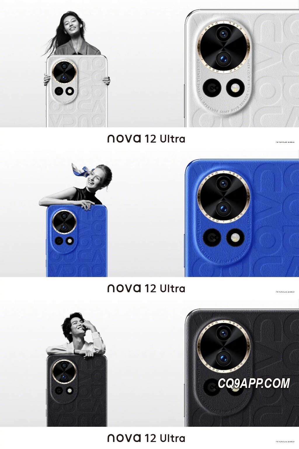 2023122312 华为nova 12ultra系列惊艳亮相，革新素皮设计成焦点