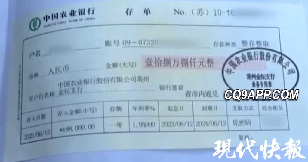 2023122320 常州一男子送假存单作彩礼，法院判其伪造金融票证罪