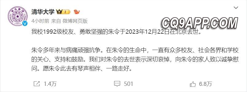 2023122420 铊中毒背后的故事：清华女孩朱令之死启示录