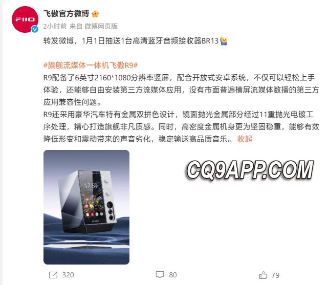 2023122512 飞傲即将发布超高性能桌面一体机 R9：桌面小钢炮来袭