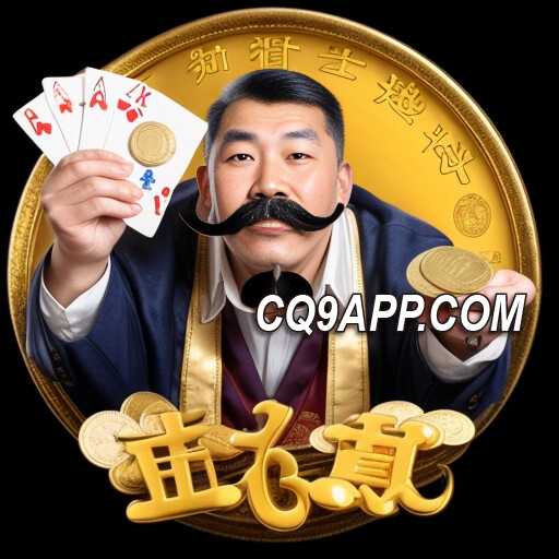 2023122517 金大款老虎机：走进cq9电子入口，揽财致富之旅