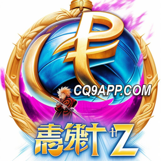 2023122600 雷神2惊现cq9电子入口：老虎机界的疯狂之旅