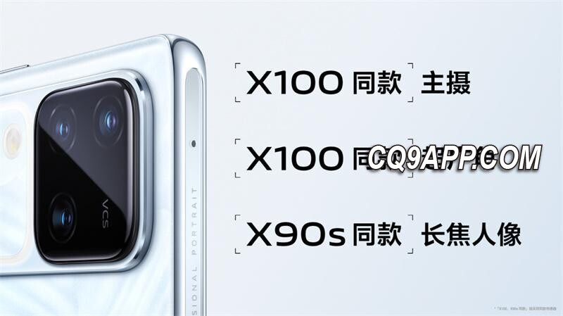 2023122612 Vivo S18系列发布：影棚级人像新标杆