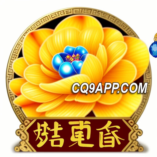 2023122700 全新升级！cq9电子《钻更多》老虎机火爆上线