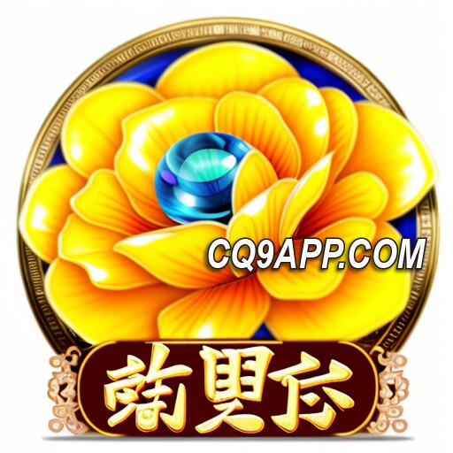 2023122700 轻松赢大奖！cq9电子《钻更多》老虎机游戏攻略