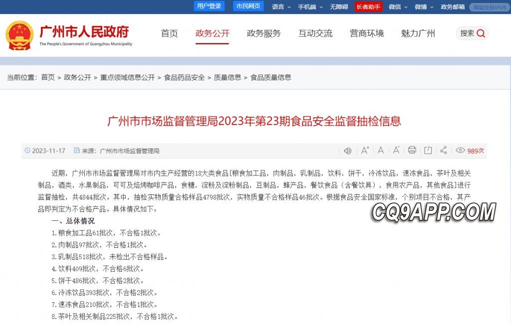 2023122712 钱大妈生鲜超市产品检出农药超标迅速应对 下架问题商品加强食品安全监管