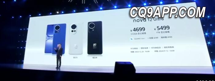 2023122713 华为 Nova 12 系列震撼发布，诠释科技与美学的融合