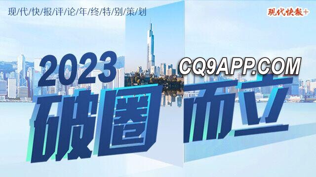 2023122714 2023勇闯天涯② 普通人逆风起航：人生破圈纪实