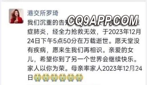 2023122714 财经界哀悼：36岁资深媒体人生前发烧四天后不幸离世