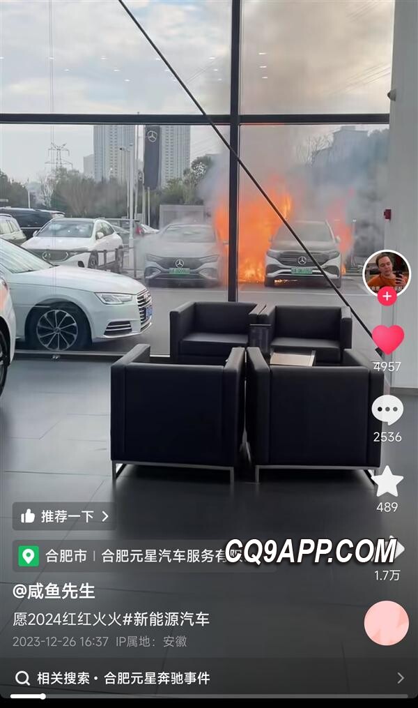 2023122716 合肥奔驰4s店惊现电动车充电火灾事故