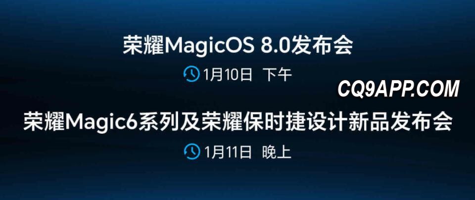 2023122721 荣耀新年新机浪潮来袭，高配酷炫诱人