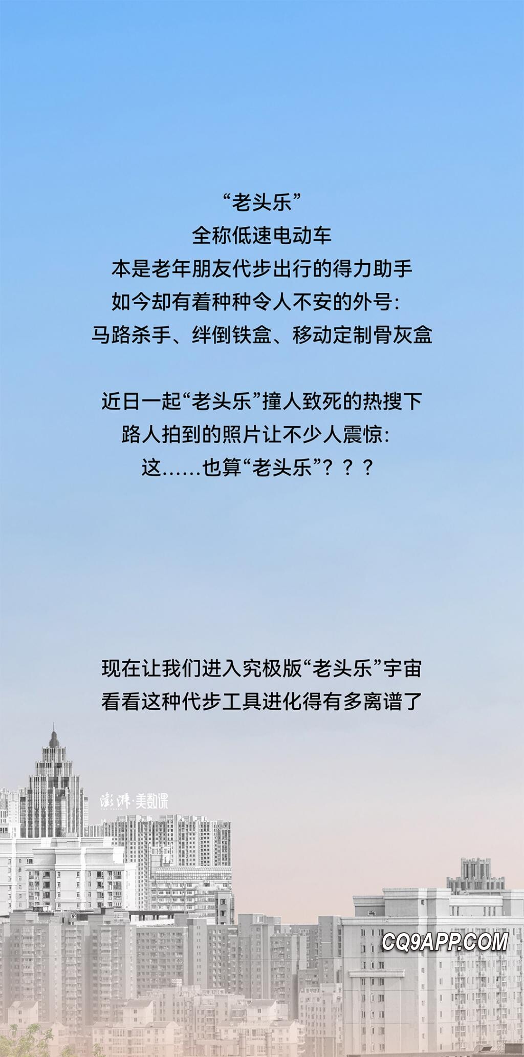 2023122813 北京老年代步车将迎全面禁令，安全与需求两难平衡