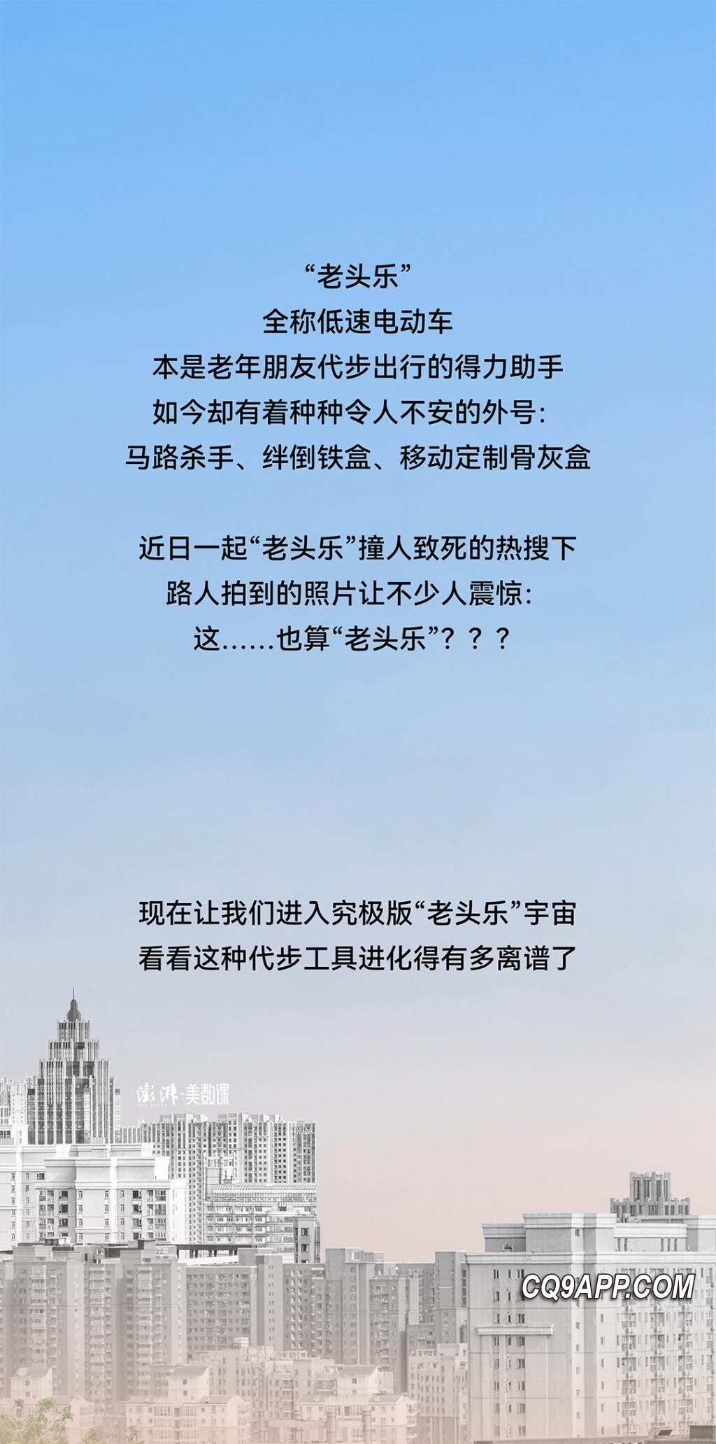 2023122813 北京老年代步车将迎全面禁令，安全与需求两难平衡