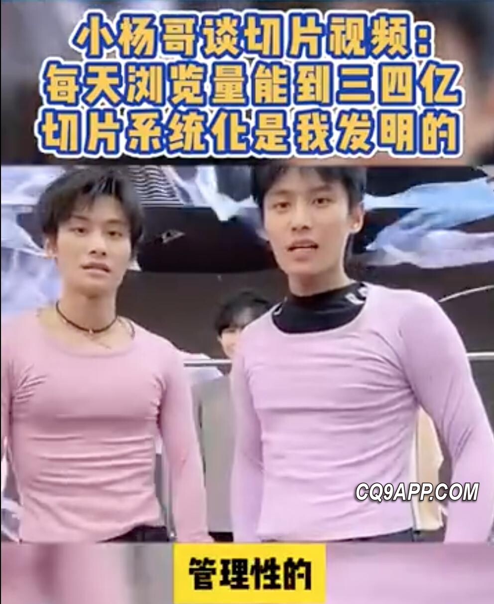 2023123011 小杨哥短视频商业模式创新，剪辑师月入过万成新趋势