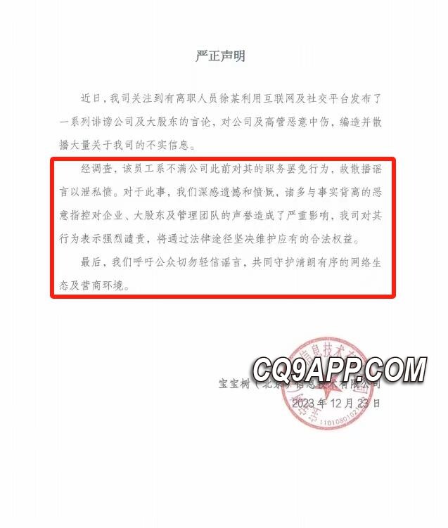 2023123013 港股上市公司前 Cfo 大曝债务争议，真相还是虚妄？