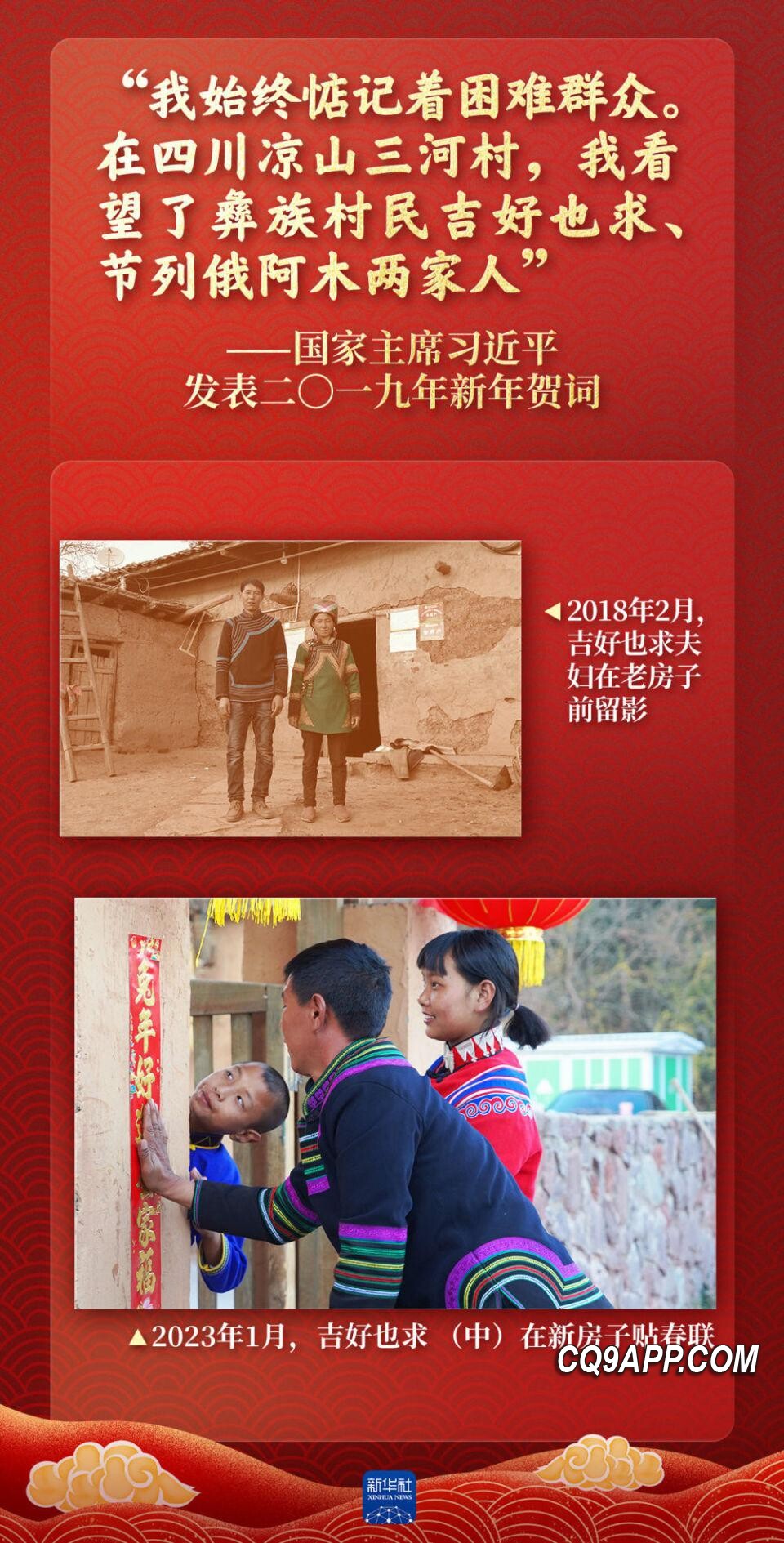 2023123110 十年新年贺词见证，习近平总书记与人民共成长