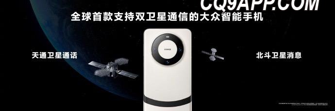 2023123112 双向卫星通信成智能手机新战场，三星技术落后引关注