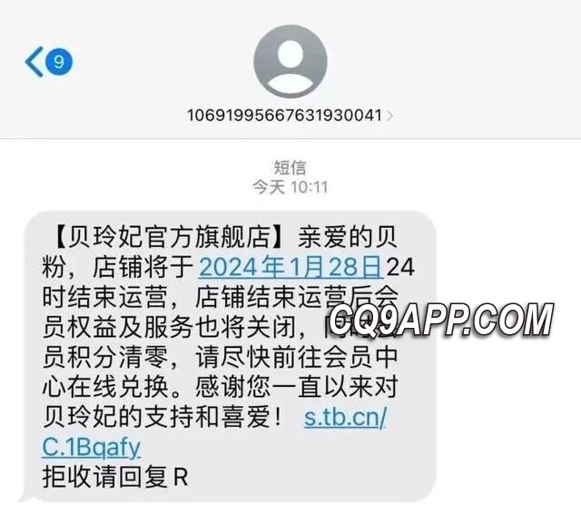 2023123112 贝玲妃宣布撤离中国市场 各大线上旗舰店将停运