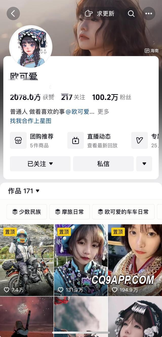 2024010210 悲剧揭晓：娇小机车美女网红海南遇难，终年不满而逝