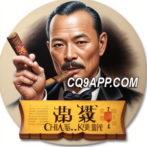 2024010213 激情上线！cq9电子「黑手党」老虎机，开启地下帝国之旅