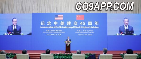 2024010712 王毅在中美建交45周年庆典上发表重要讲话